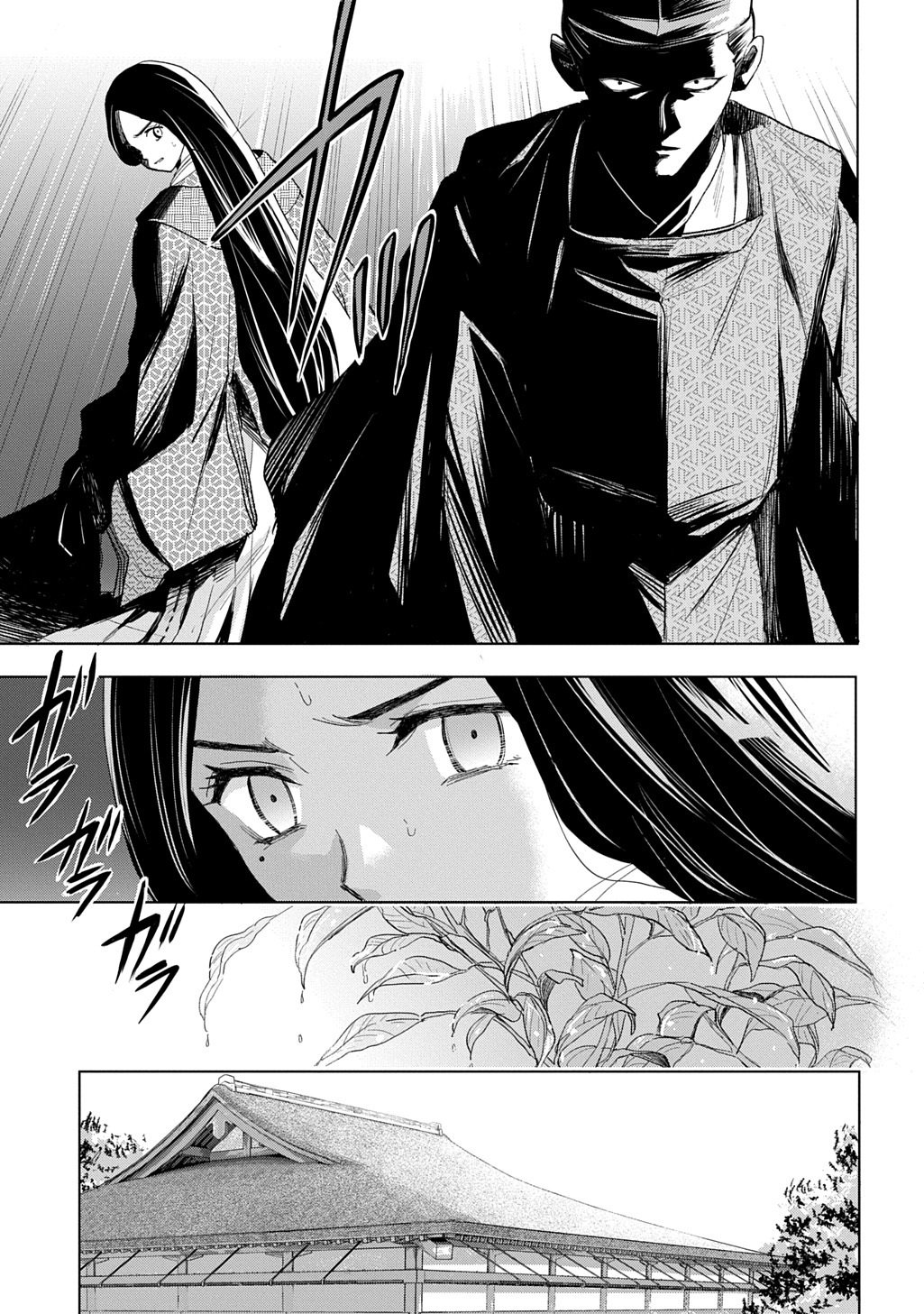 Inou no Hime wa Koukyuu no Ayakashi wo Harau - Heian Onmyou Kitan Chapter 7 33ページ