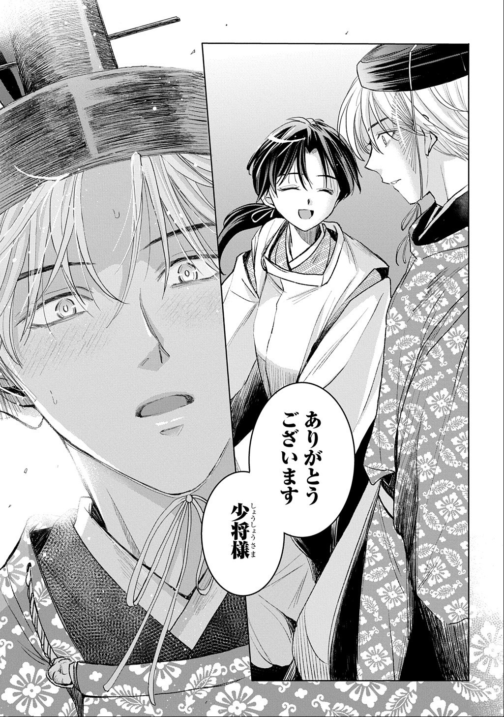 Inou no Hime wa Koukyuu no Ayakashi wo Harau - Heian Onmyou Kitan Chapter 8 29ページ