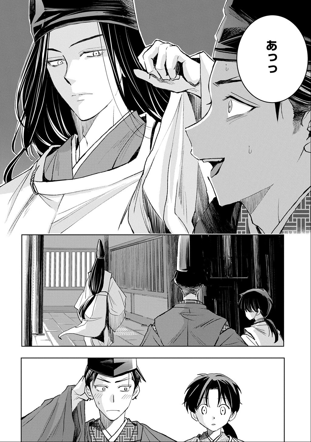 Inou no Hime wa Koukyuu no Ayakashi wo Harau - Heian Onmyou Kitan Chapter 8 6ページ