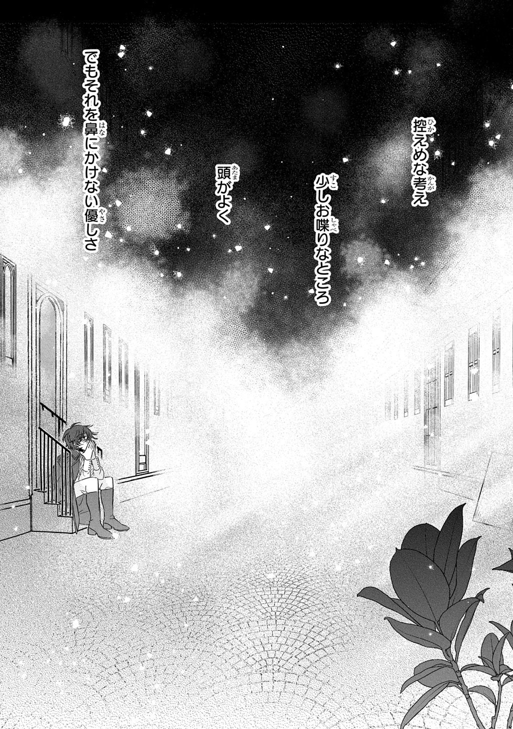 Mote Youso no Ooi Konyakusha ni Tenshi no Tekken Chapter 5 15ページ
