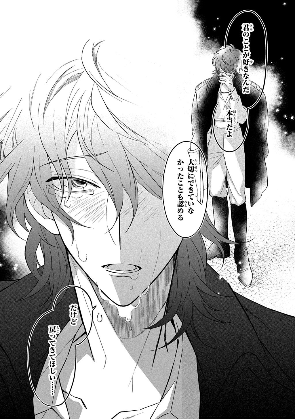 Mote Youso no Ooi Konyakusha ni Tenshi no Tekken Chapter 6 15ページ
