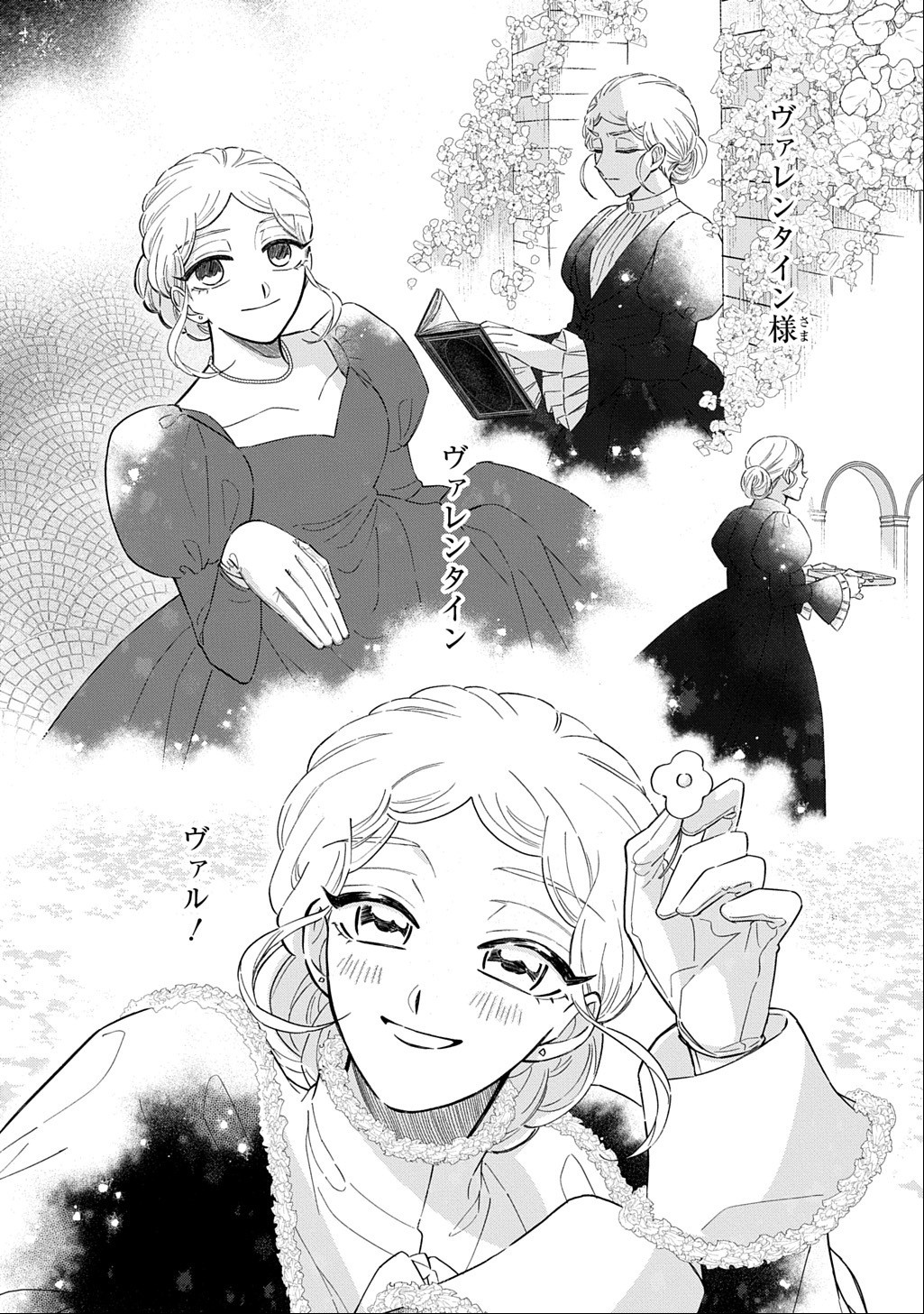 Mote Youso no Ooi Konyakusha ni Tenshi no Tekken Chapter 7 16ページ