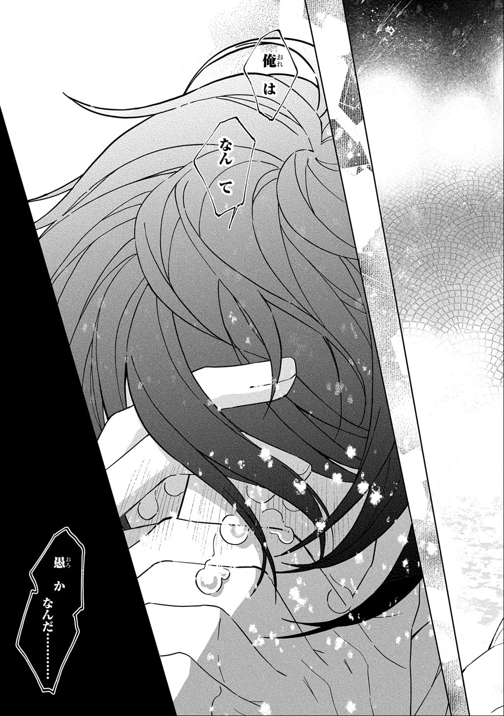 Mote Youso no Ooi Konyakusha ni Tenshi no Tekken Chapter 7 17ページ