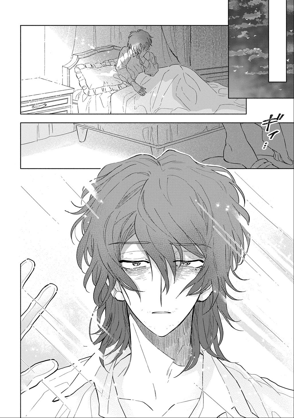Mote Youso no Ooi Konyakusha ni Tenshi no Tekken Chapter 7 18ページ