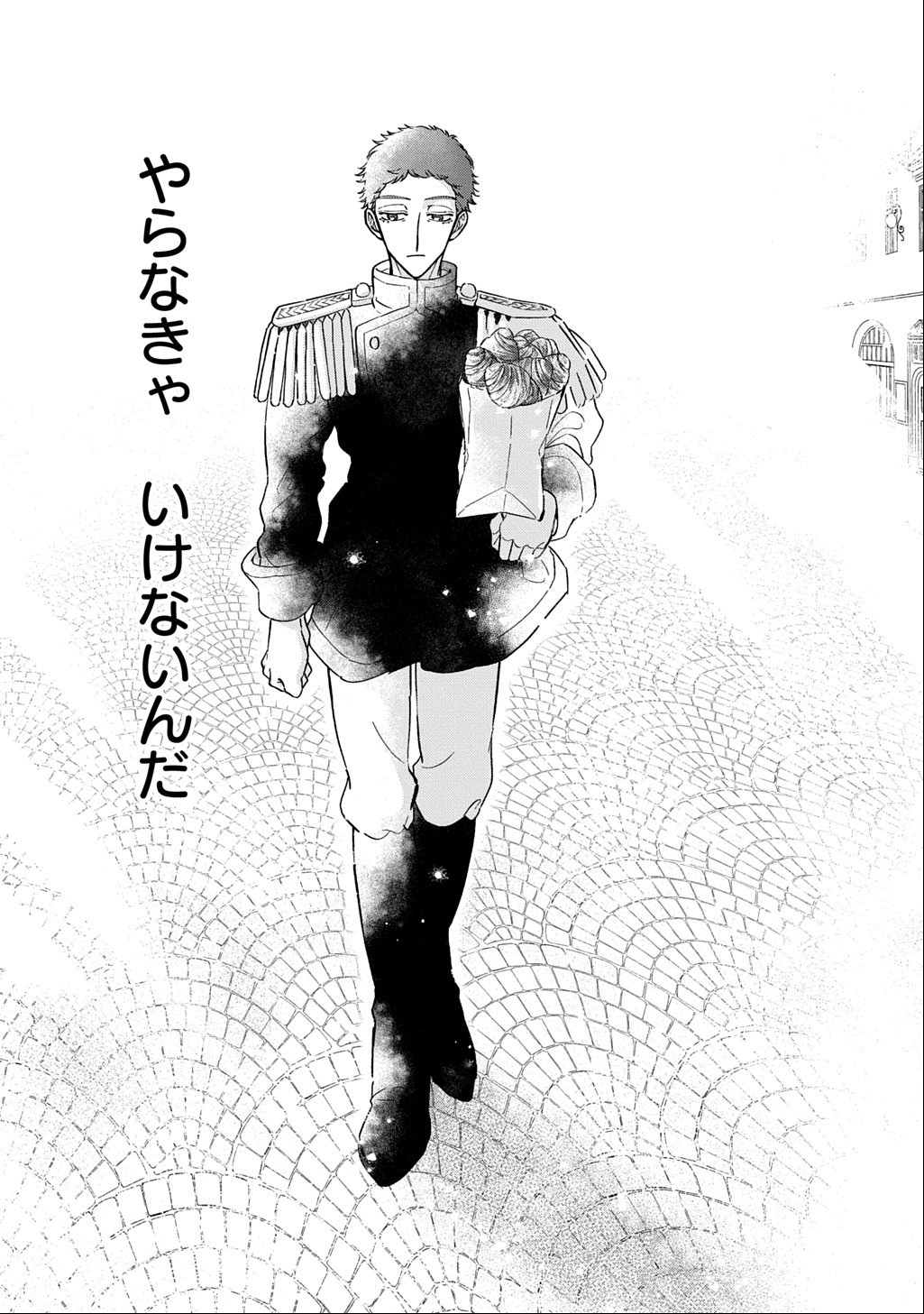 Mote Youso no Ooi Konyakusha ni Tenshi no Tekken Chapter 7 21ページ