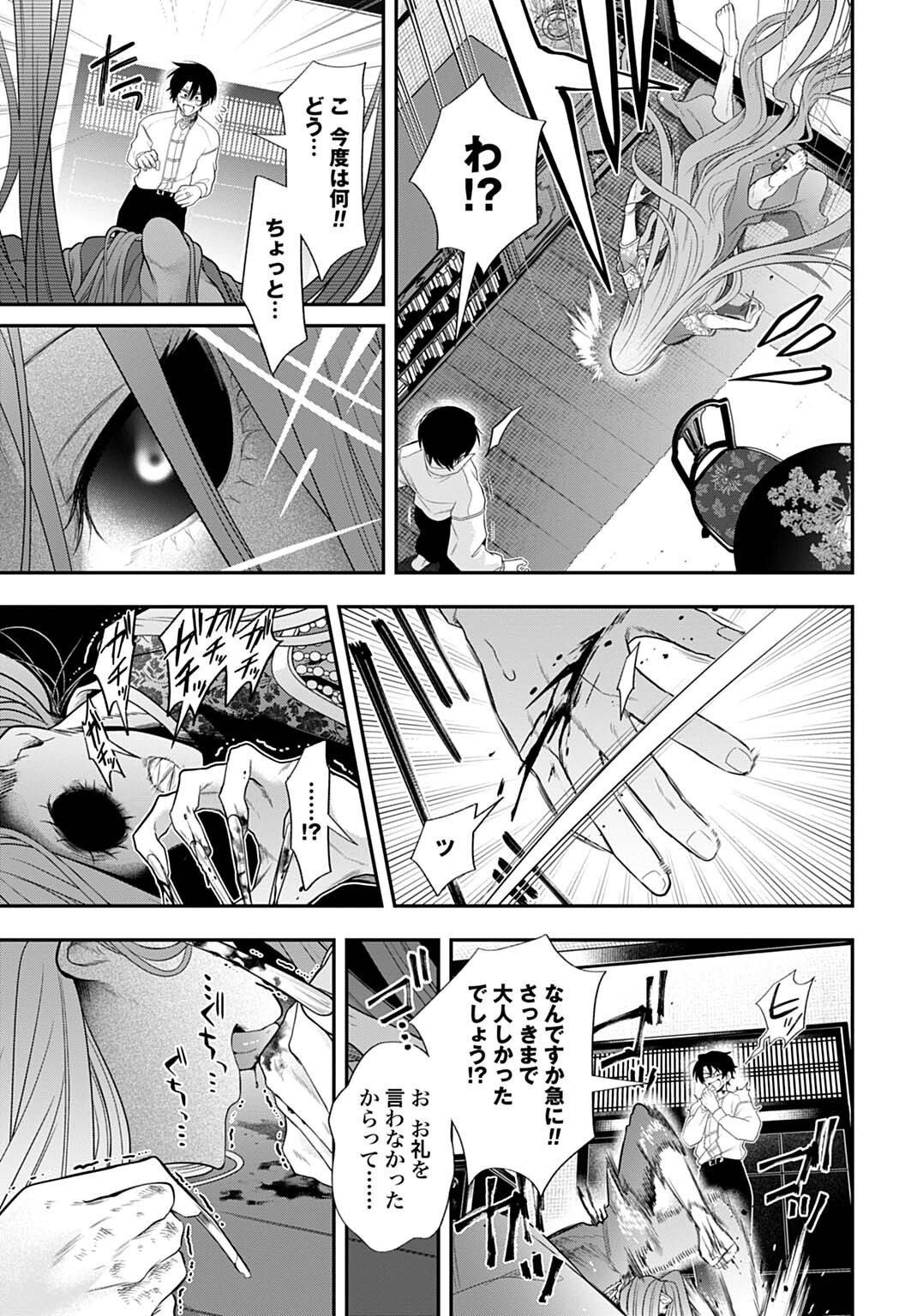 Roiro Urara no Meikon-ron Chapter 12 15ページ
