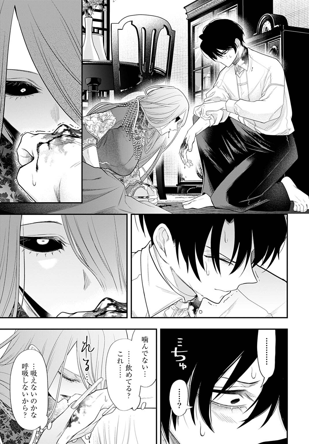 Roiro Urara no Meikon-ron Chapter 12 17ページ