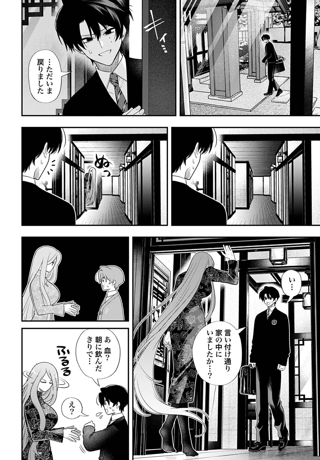 Roiro Urara no Meikon-ron Chapter 13 4ページ