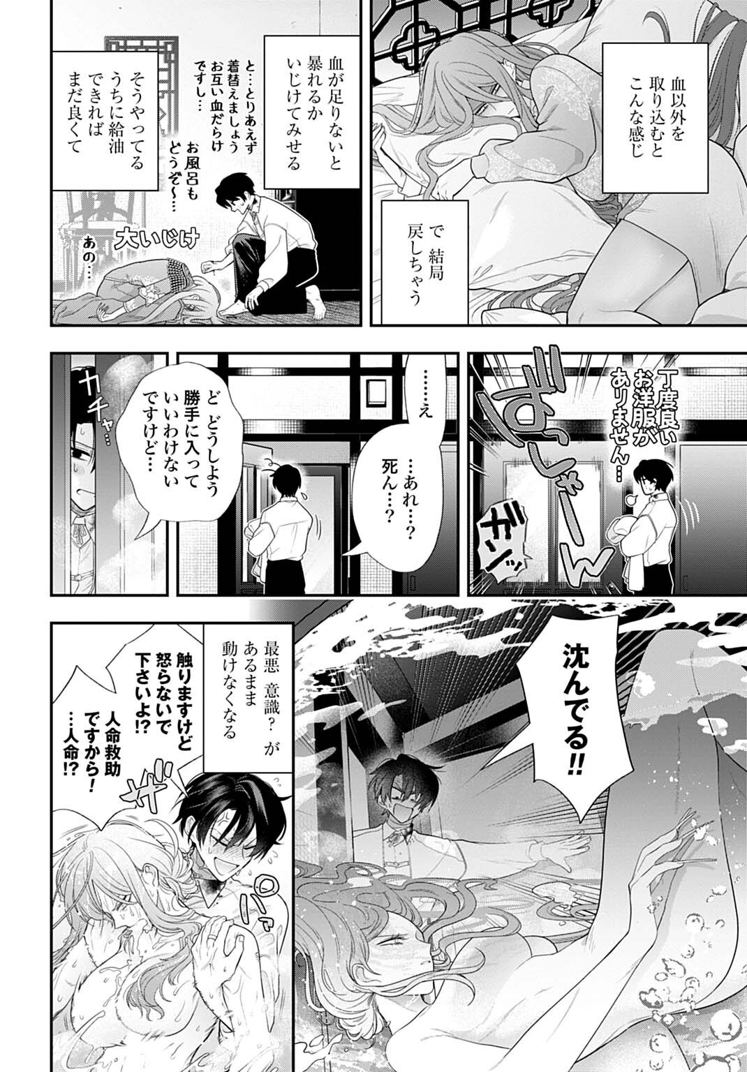 Roiro Urara no Meikon-ron Chapter 13 6ページ