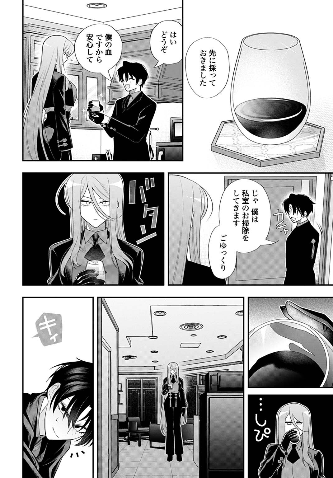 Roiro Urara no Meikon-ron Chapter 13.5 4ページ