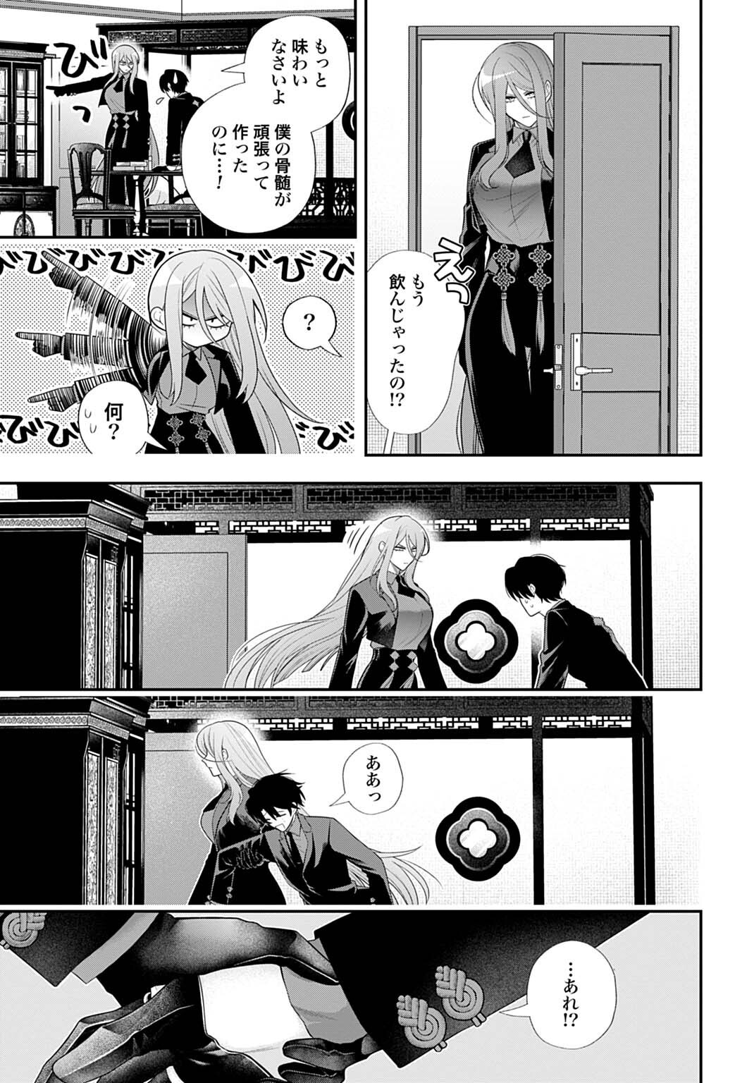 Roiro Urara no Meikon-ron Chapter 13.5 5ページ