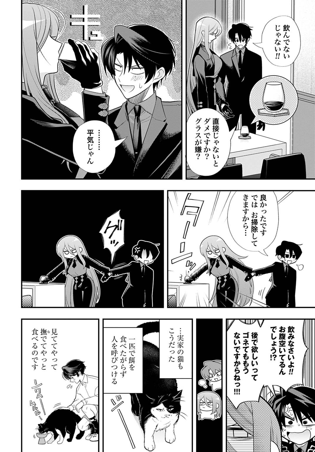 Roiro Urara no Meikon-ron Chapter 13.5 6ページ