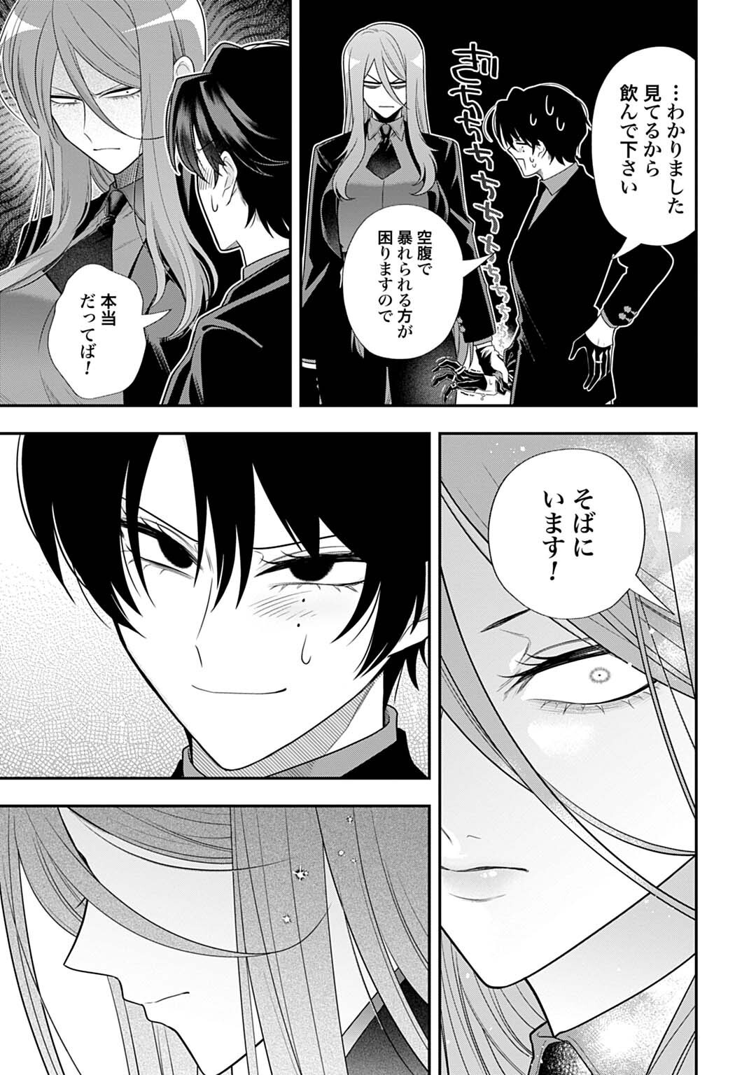 Roiro Urara no Meikon-ron Chapter 13.5 7ページ