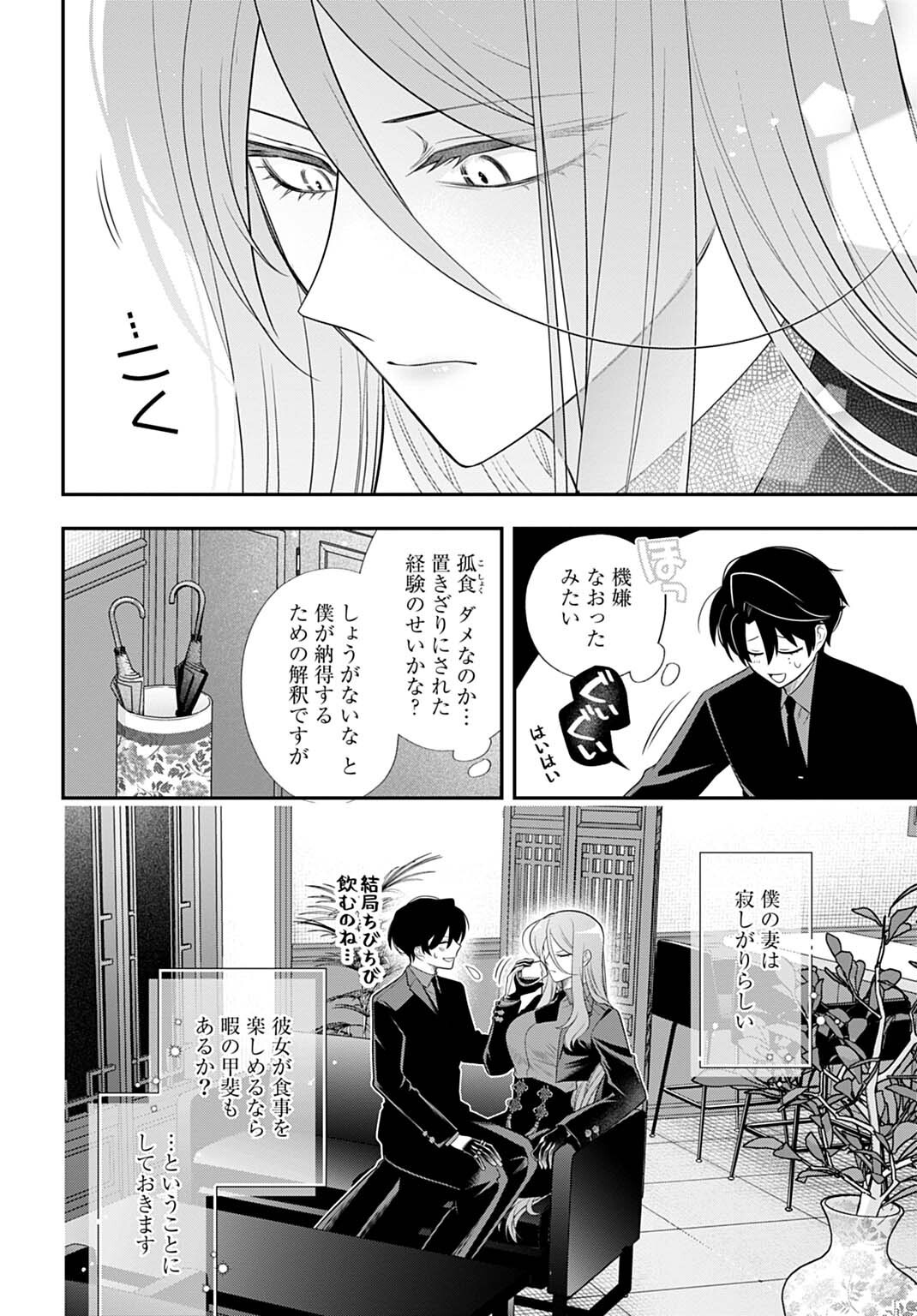 Roiro Urara no Meikon-ron Chapter 13.5 8ページ