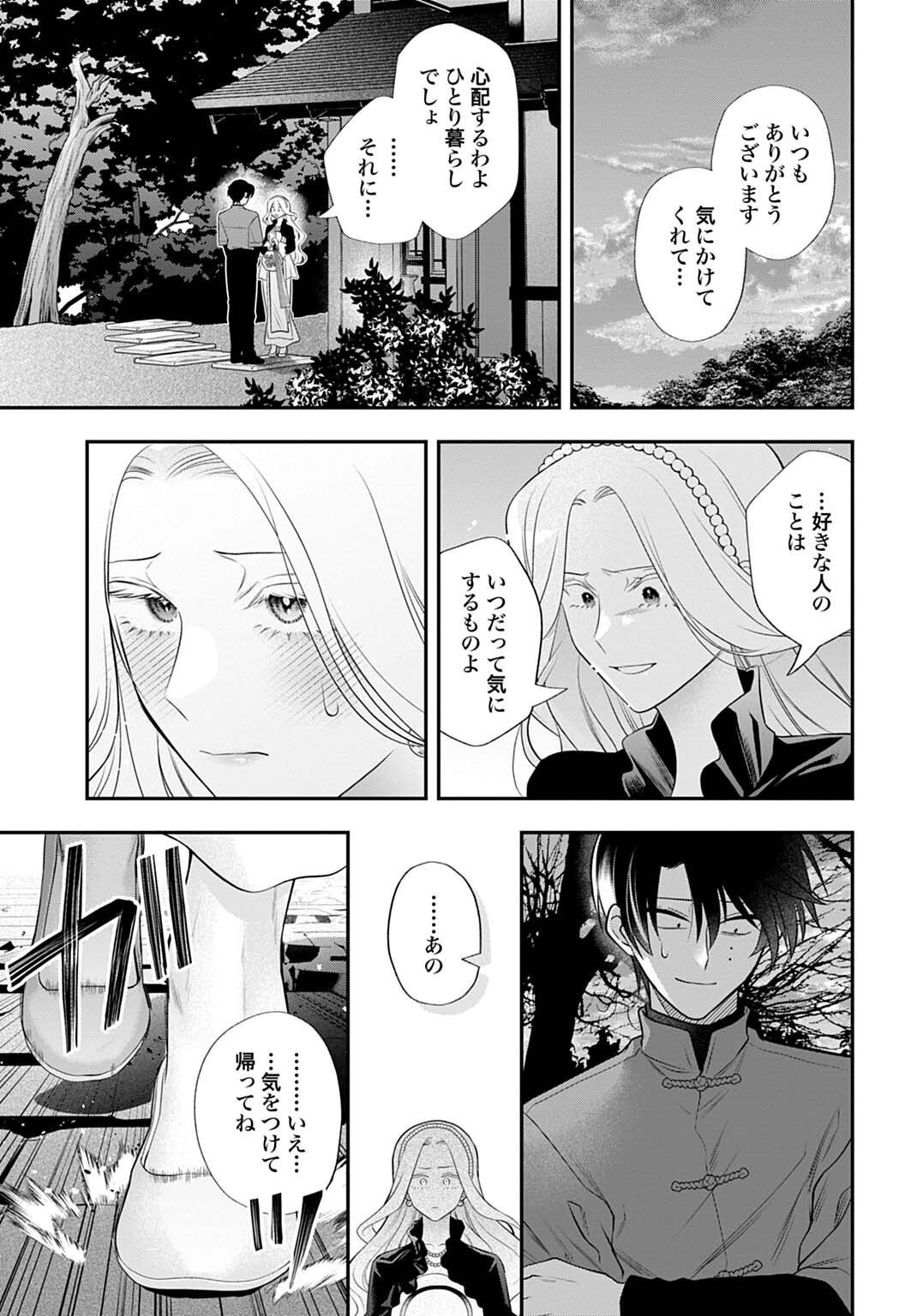 Roiro Urara no Meikon-ron Chapter 14 13ページ