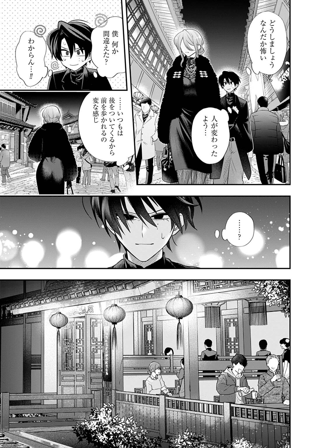 Roiro Urara no Meikon-ron Chapter 15 15ページ