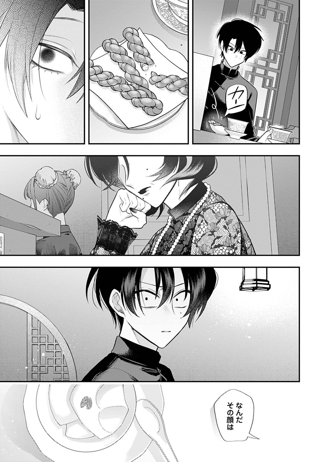 Roiro Urara no Meikon-ron Chapter 15 17ページ