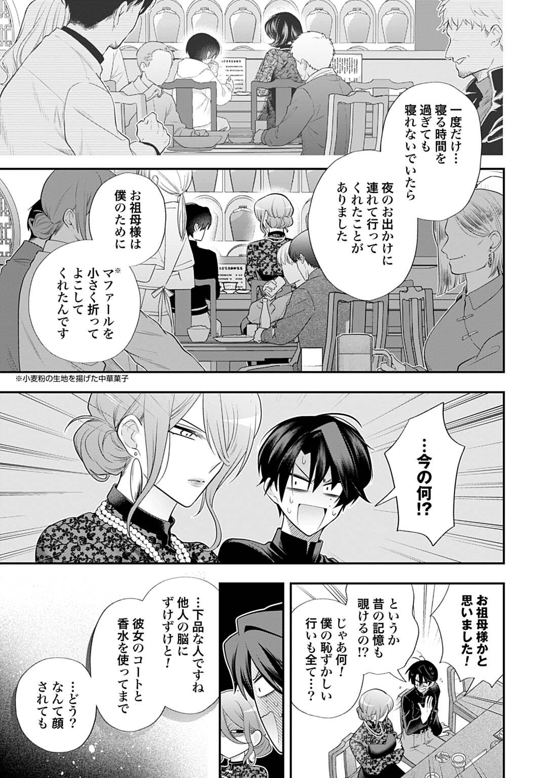 Roiro Urara no Meikon-ron Chapter 15 19ページ