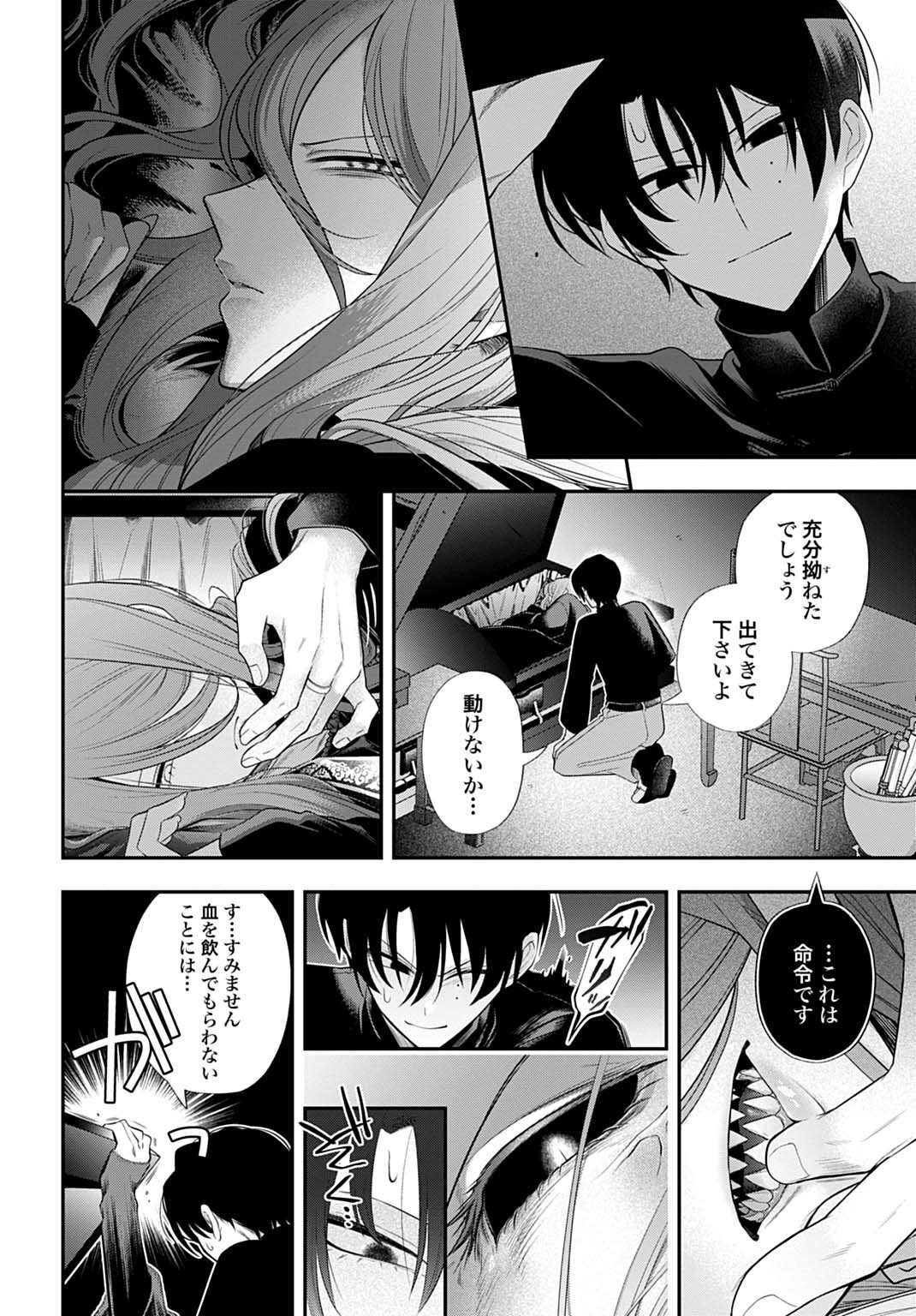 Roiro Urara no Meikon-ron Chapter 15 8ページ