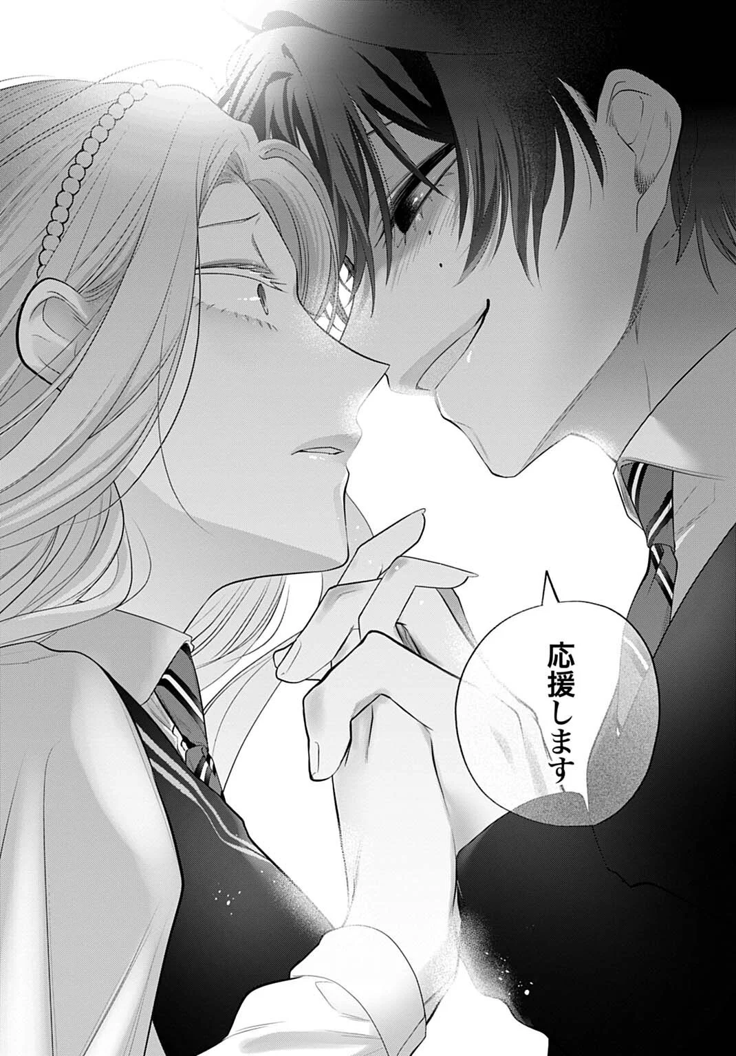Roiro Urara no Meikon-ron Chapter 16 18ページ