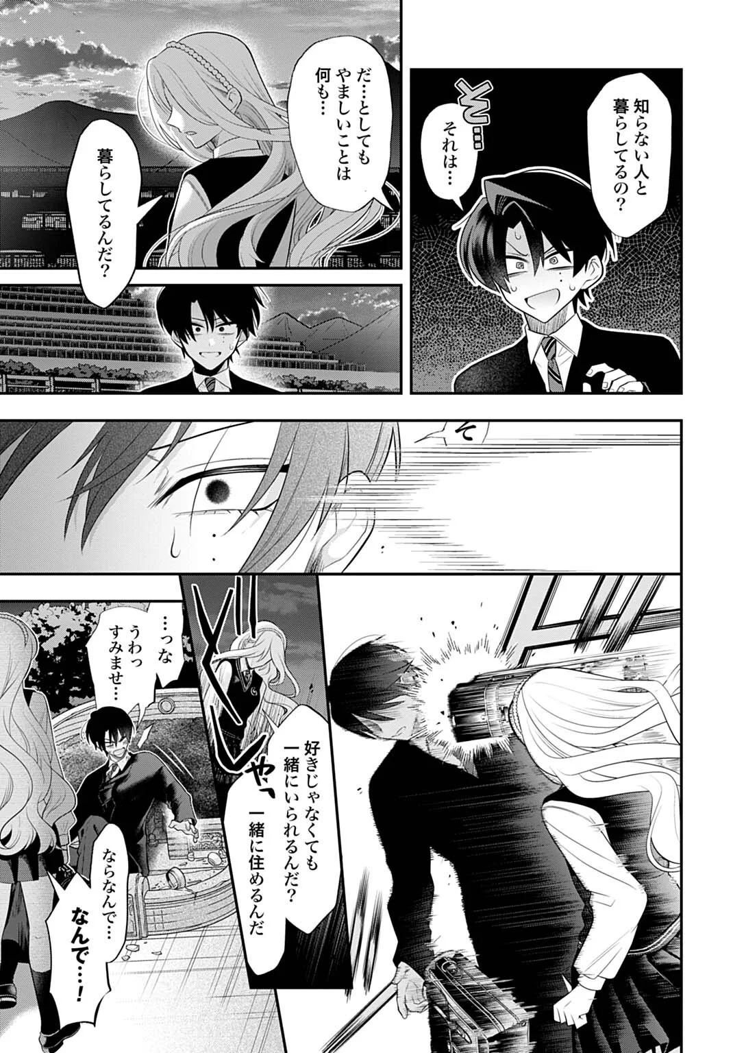 Roiro Urara no Meikon-ron Chapter 16 9ページ