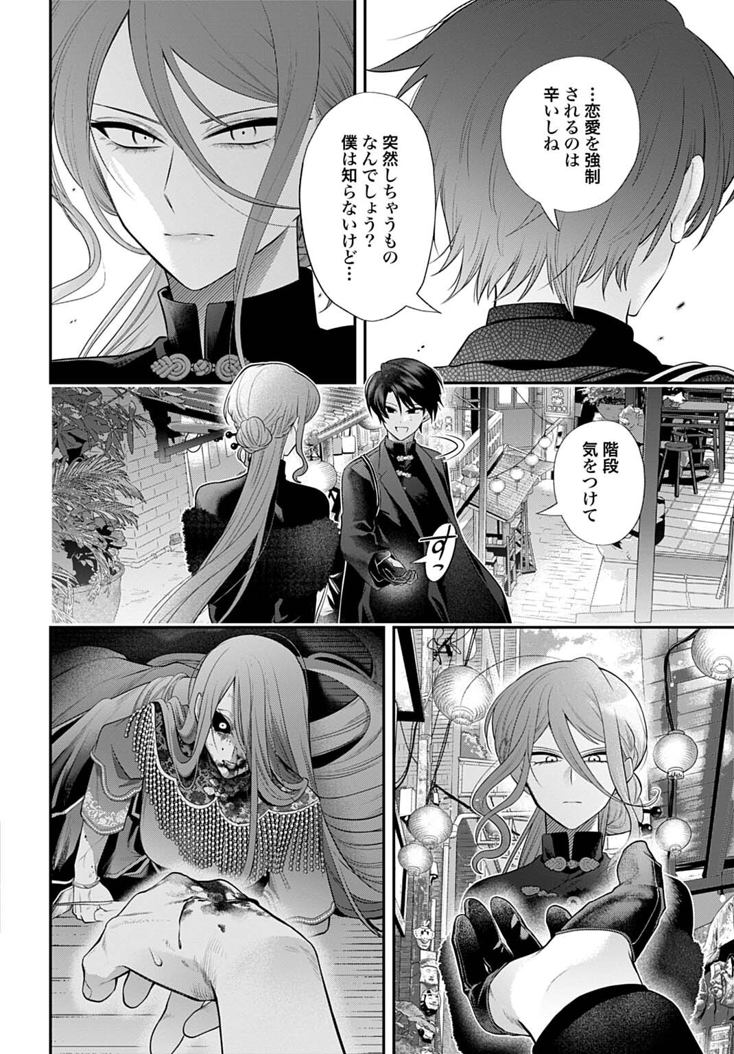 Roiro Urara no Meikon-ron Chapter 17 12ページ