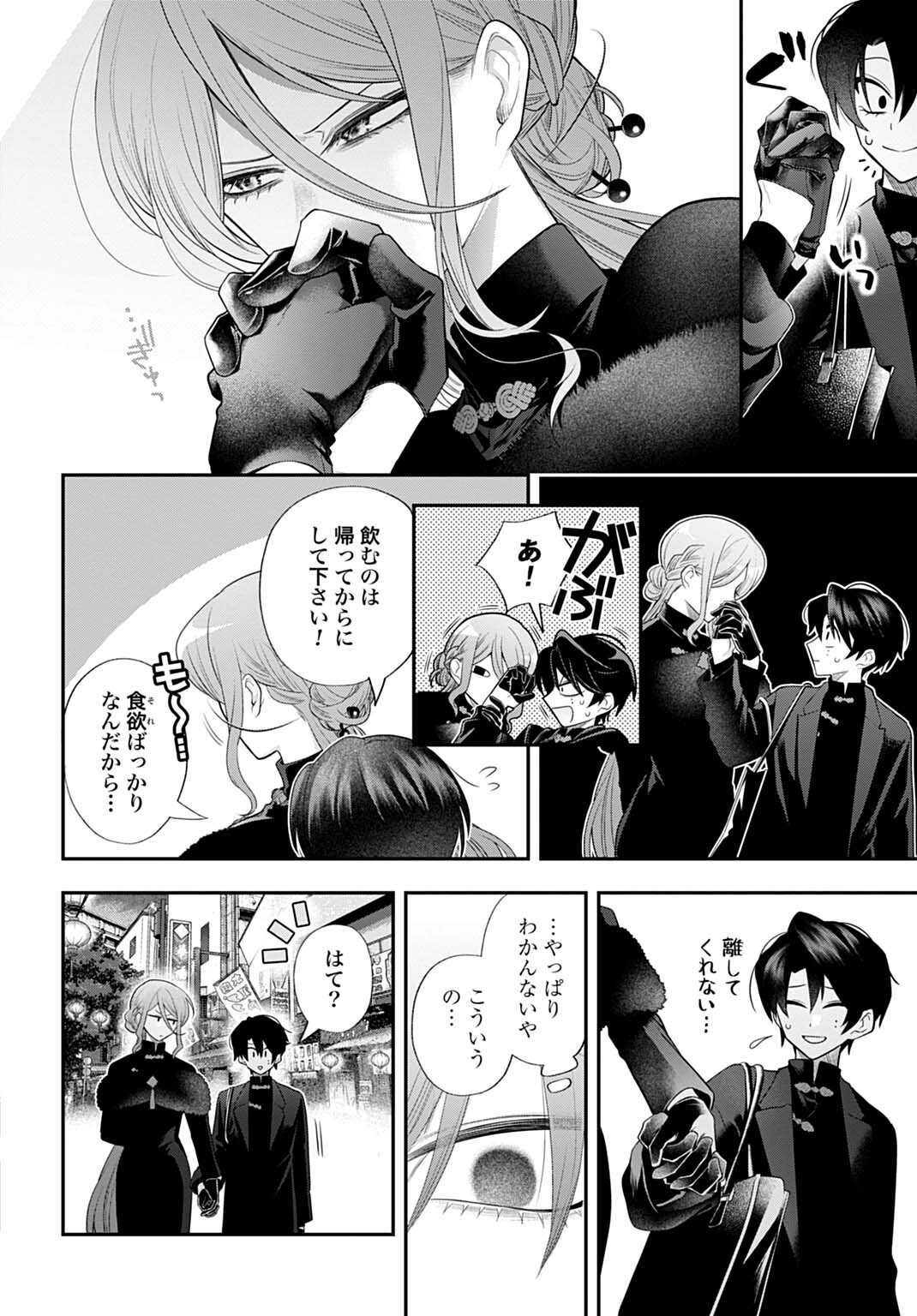 Roiro Urara no Meikon-ron Chapter 17 14ページ