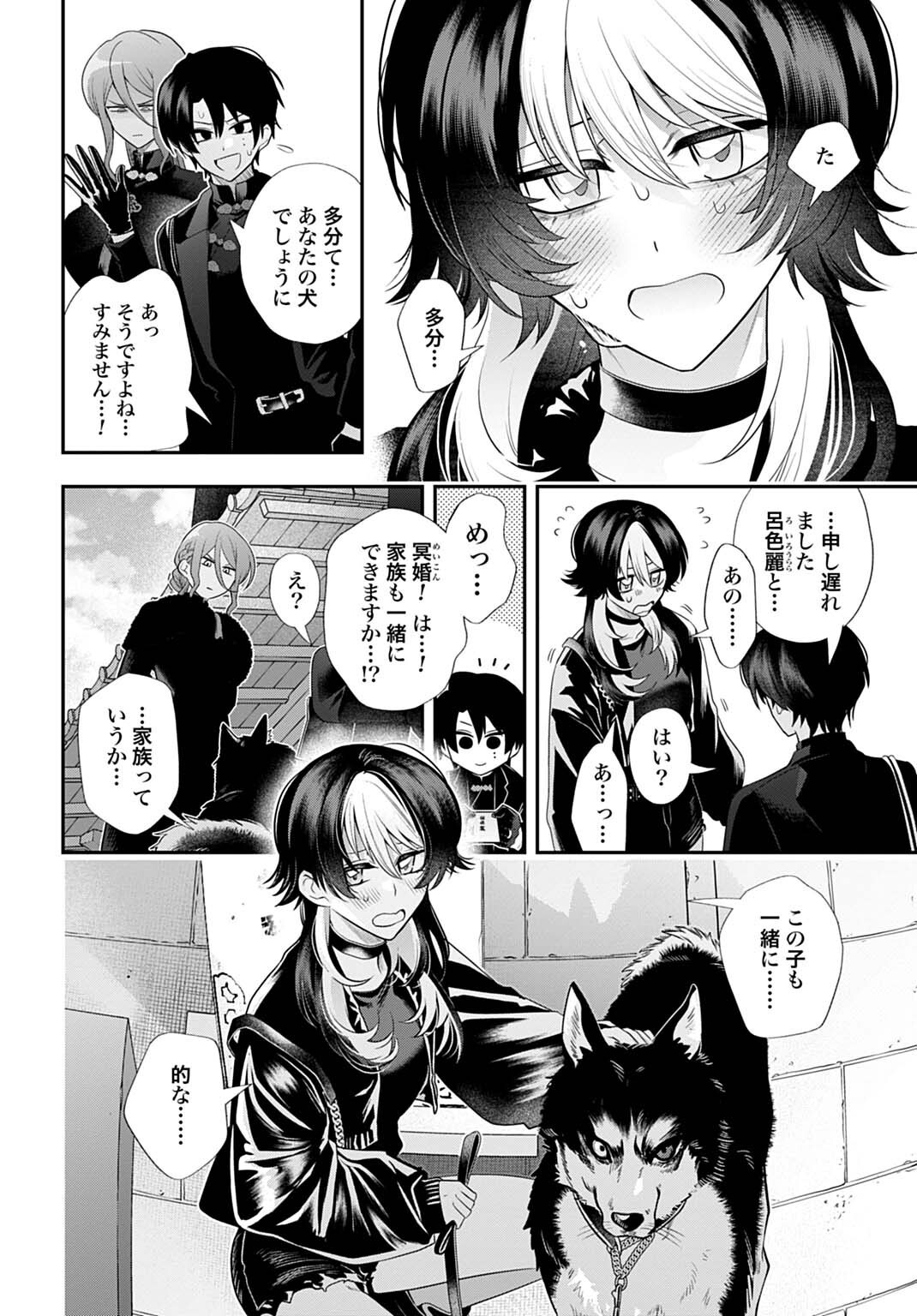 Roiro Urara no Meikon-ron Chapter 17 16ページ