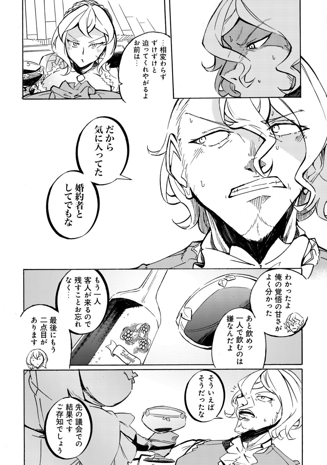 Cannon Lady - Houhei Reijou Senki Chapter 19 17ページ