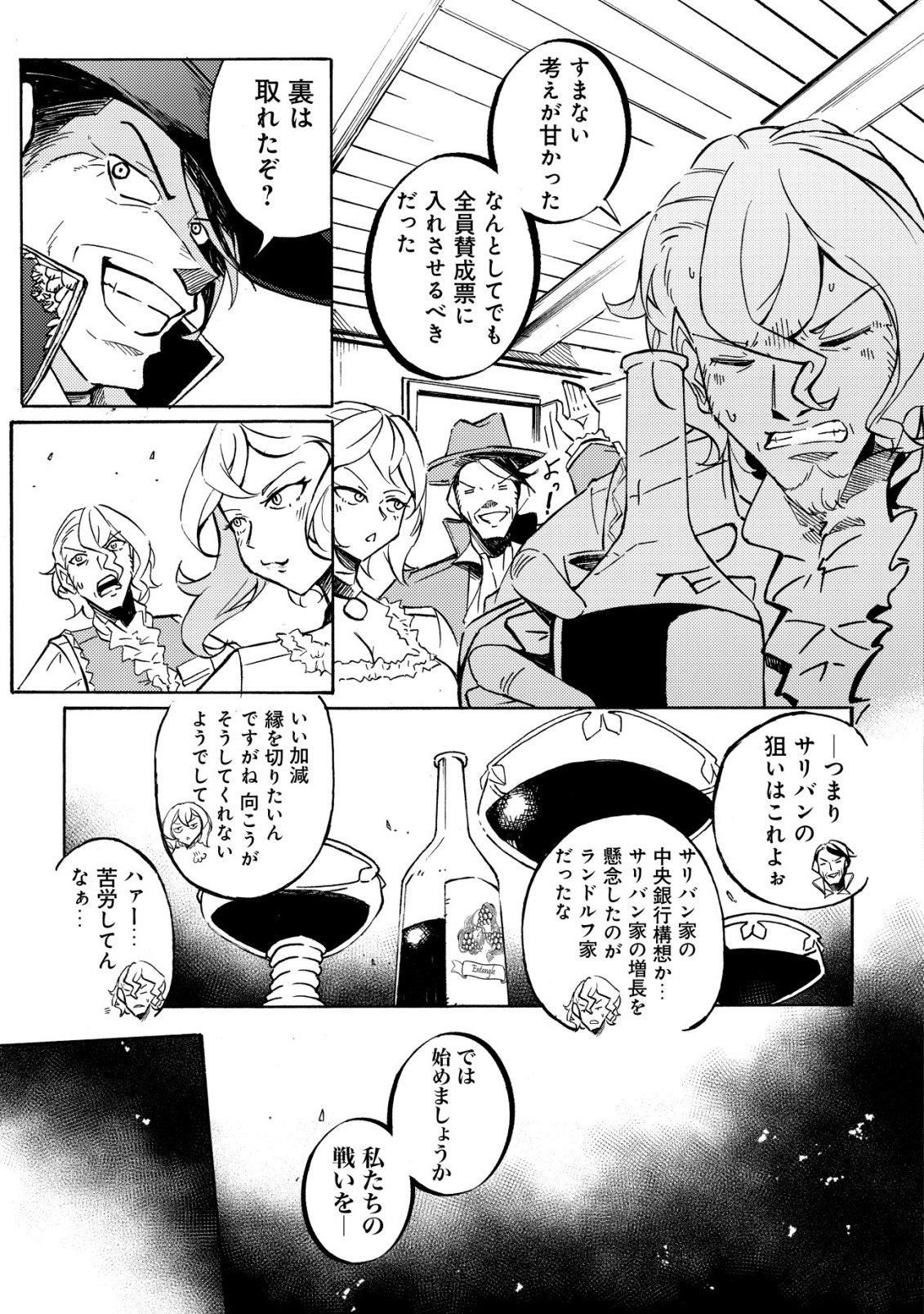Cannon Lady - Houhei Reijou Senki Chapter 19 19ページ
