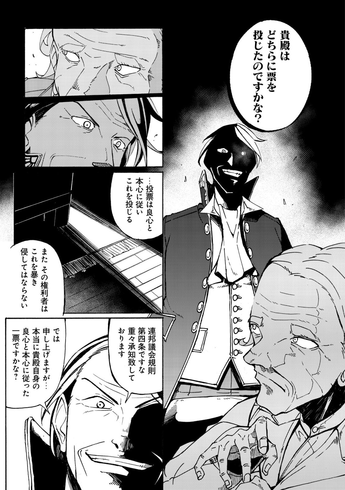 Cannon Lady - Houhei Reijou Senki Chapter 19 3ページ