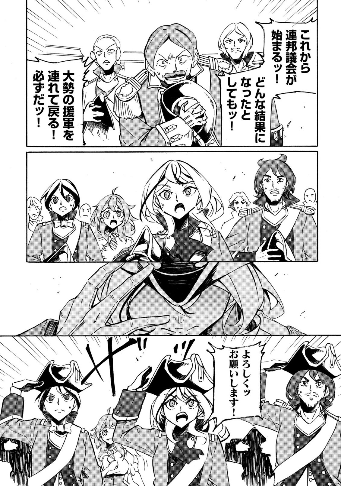 Cannon Lady - Houhei Reijou Senki Chapter 19 22ページ
