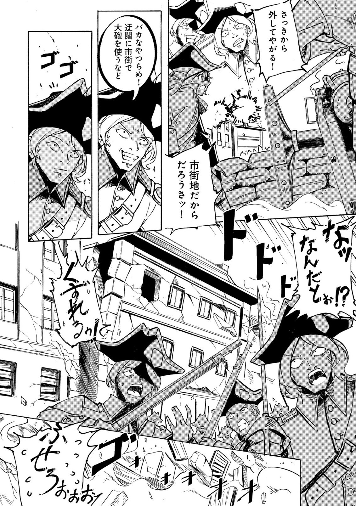 Cannon Lady - Houhei Reijou Senki Chapter 19 24ページ