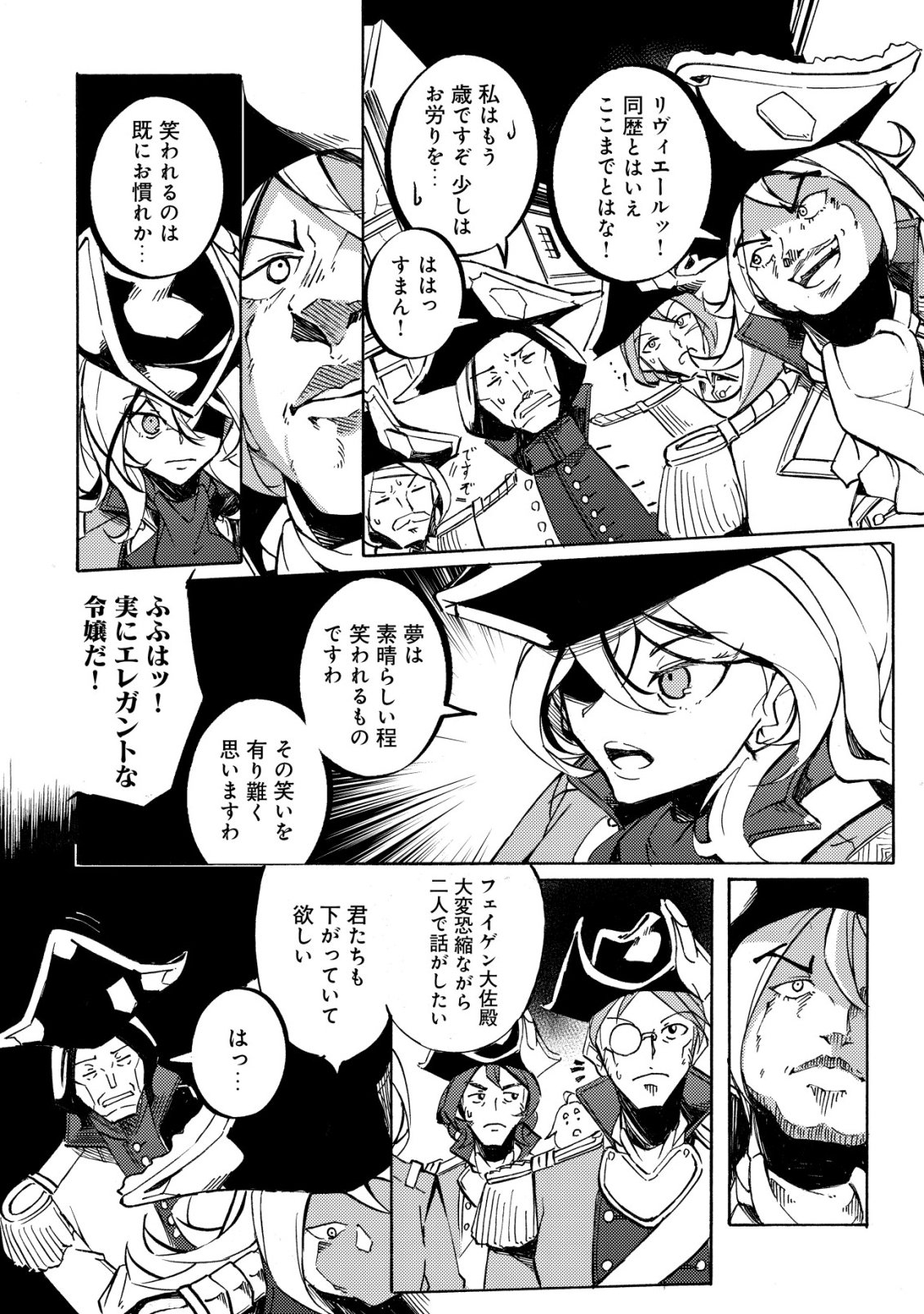 Cannon Lady - Houhei Reijou Senki Chapter 20 25ページ