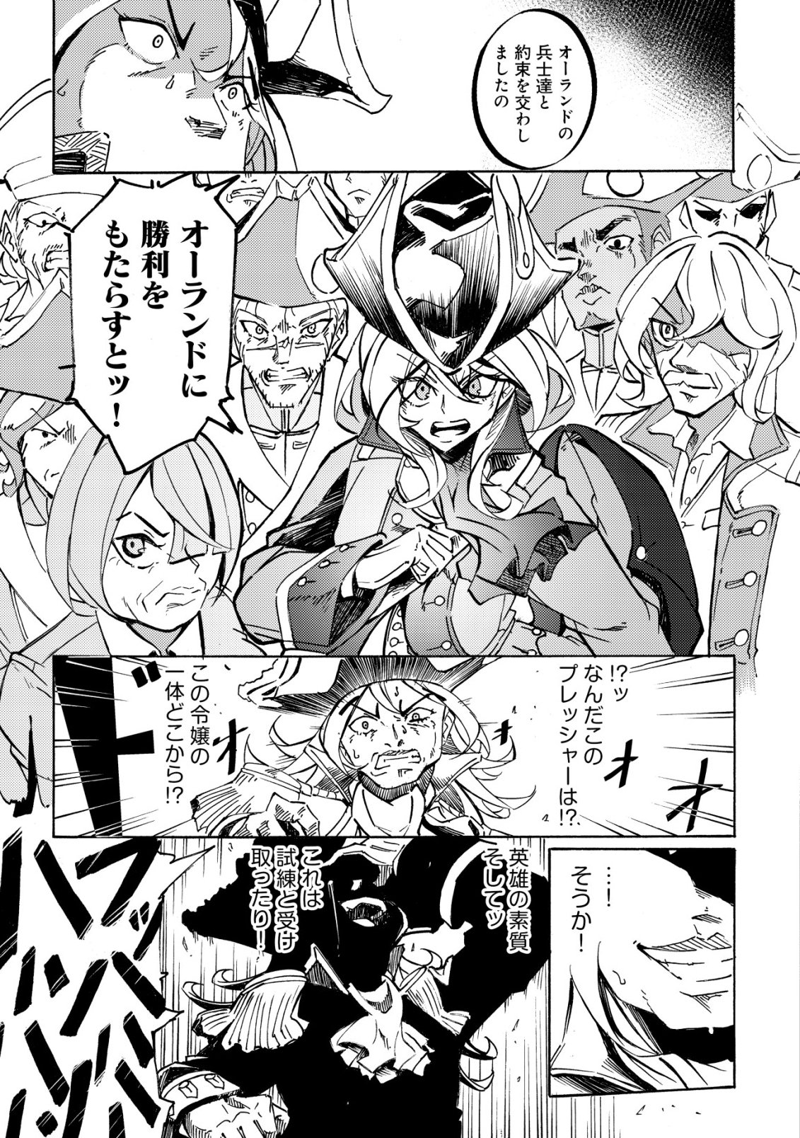 Cannon Lady - Houhei Reijou Senki Chapter 20 28ページ