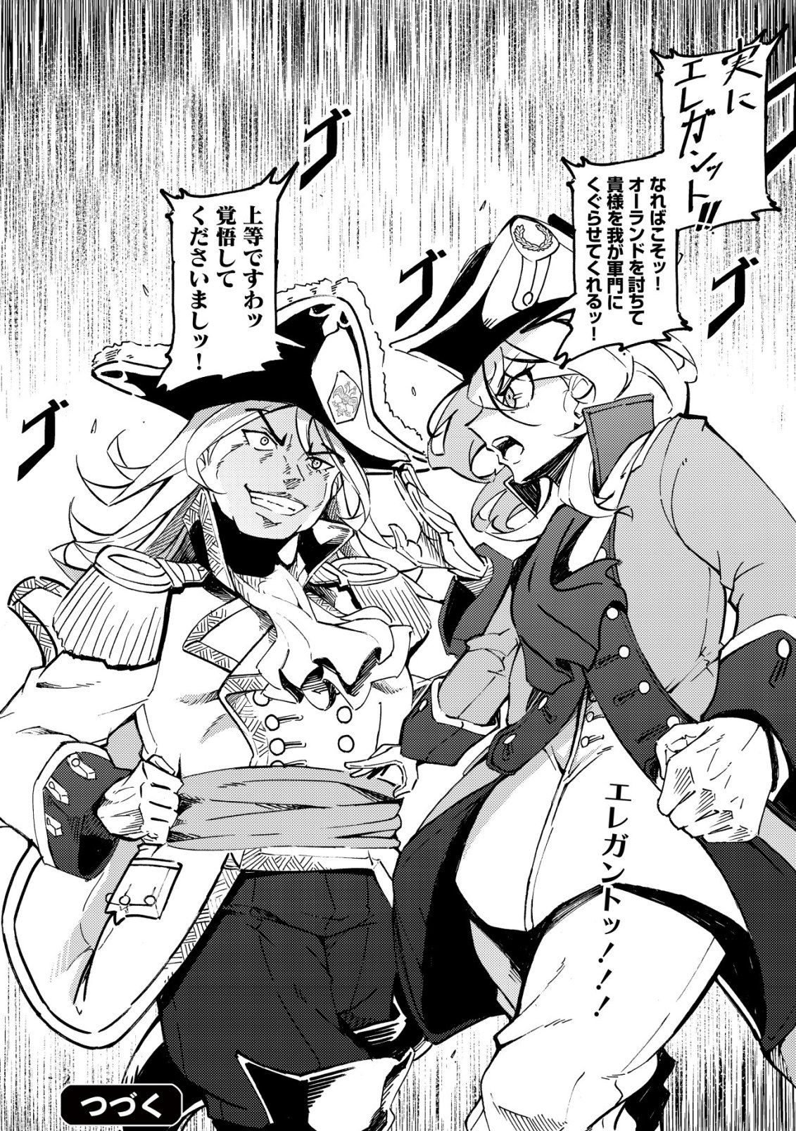 Cannon Lady - Houhei Reijou Senki Chapter 20 29ページ