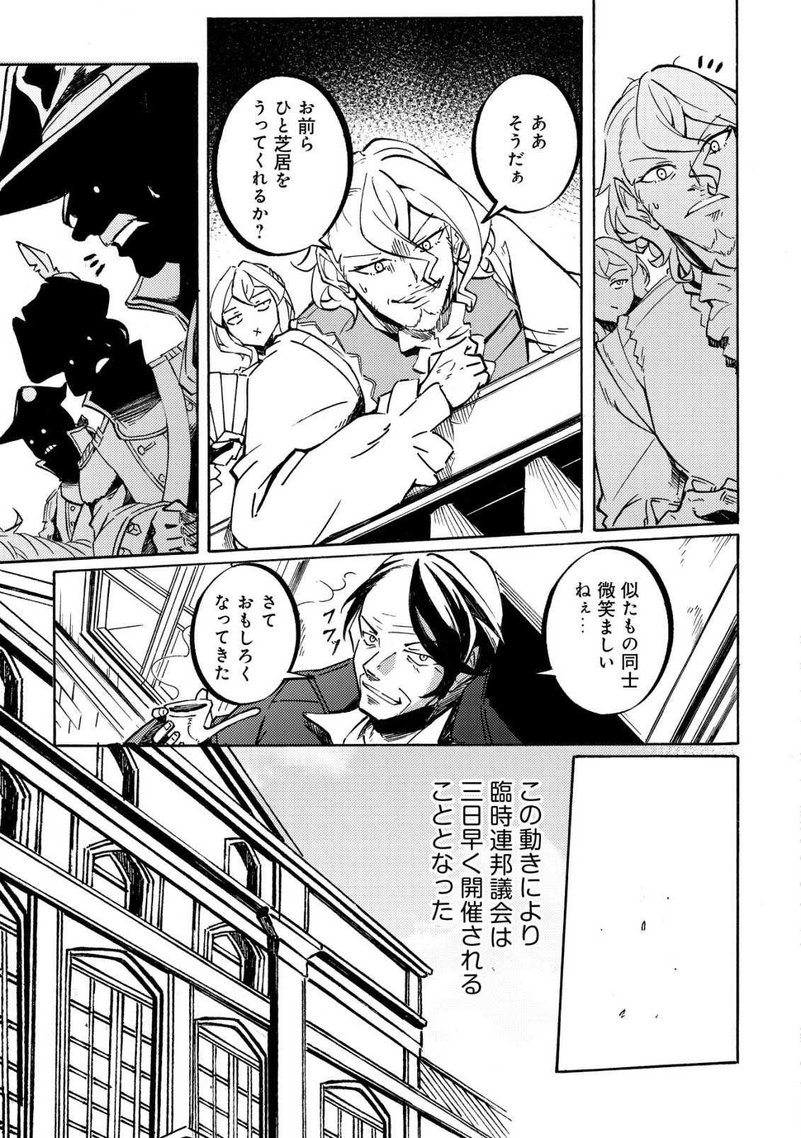 Cannon Lady - Houhei Reijou Senki Chapter 20 4ページ