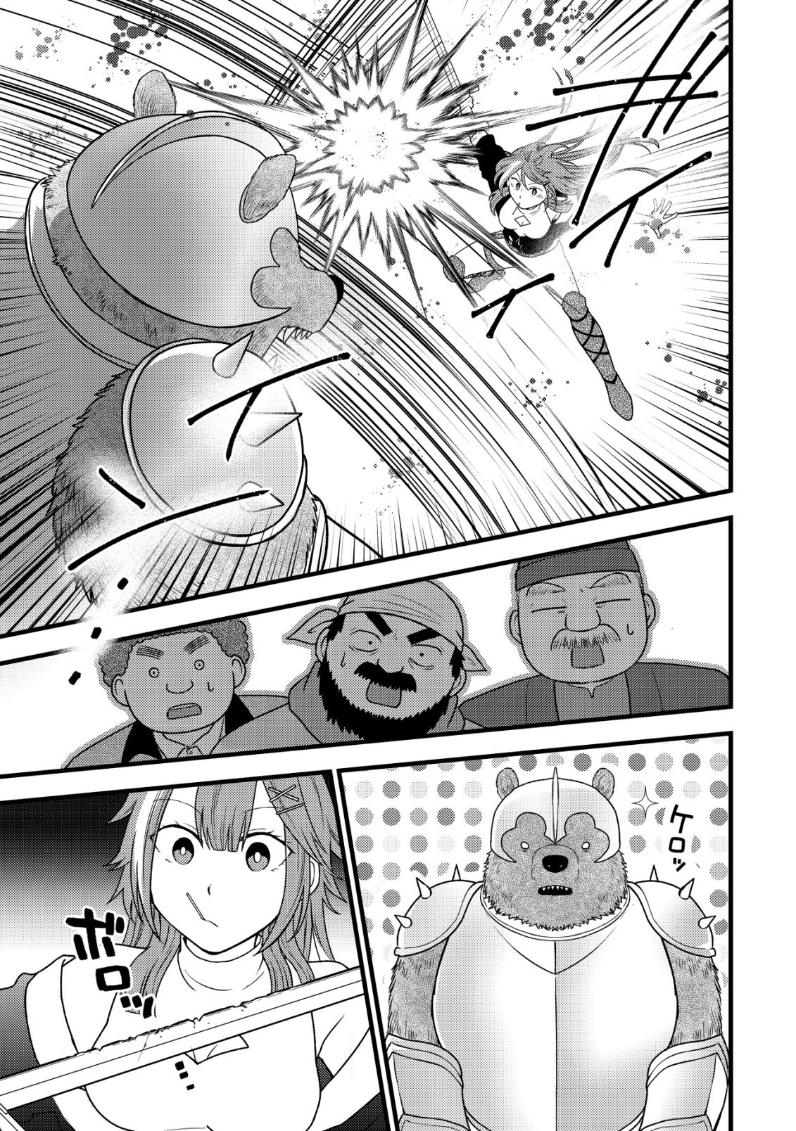 Saikyou Gift de Ryouchi Keiei Slow Life Chapter 36 13ページ