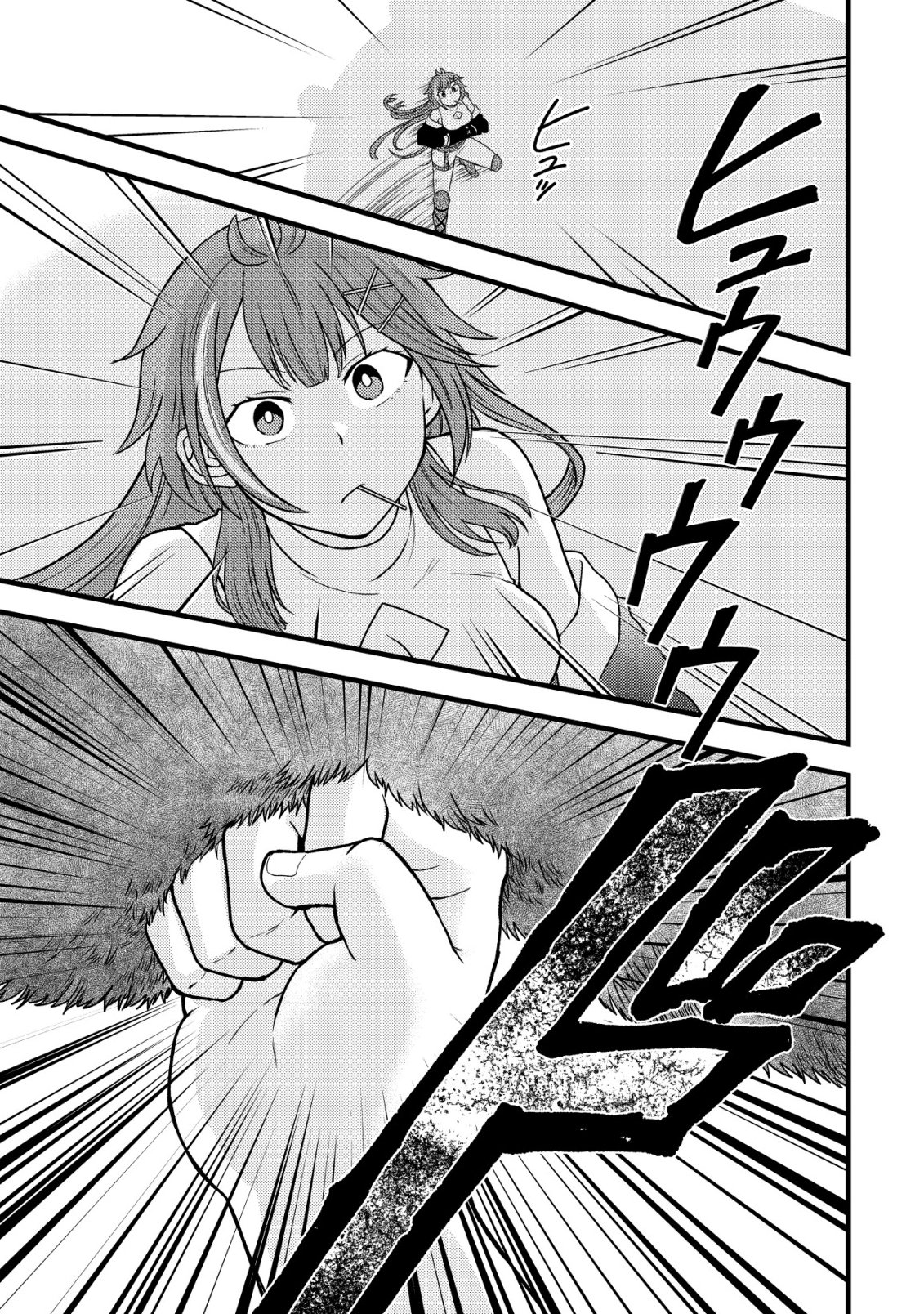 Saikyou Gift de Ryouchi Keiei Slow Life Chapter 36 17ページ