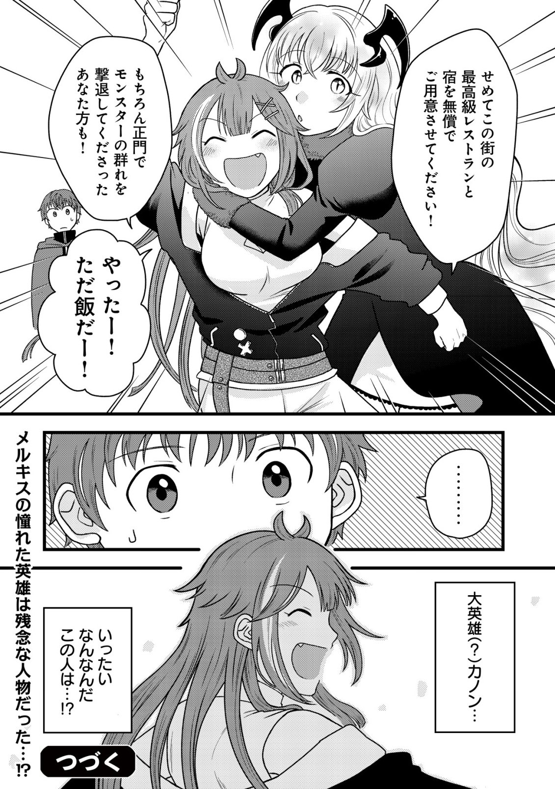 Saikyou Gift de Ryouchi Keiei Slow Life Chapter 36 24ページ