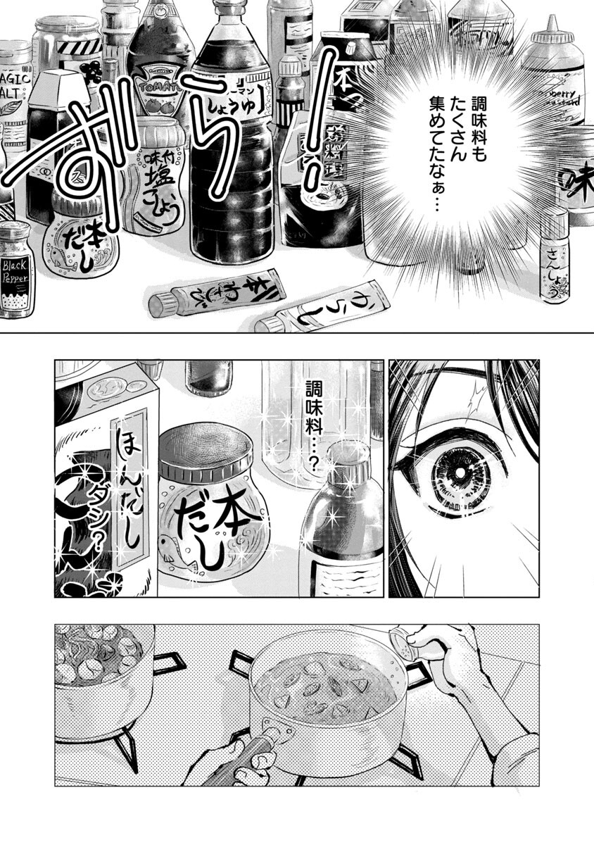 Nobunaga Kouteiki - Tensei Shitara Oda-san Chi no Hachi Otoko desu Chapter 2 12ページ