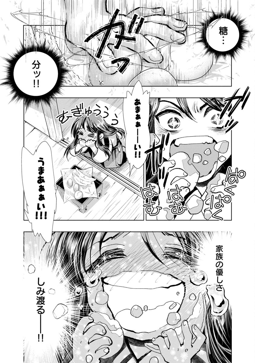 Nobunaga Kouteiki - Tensei Shitara Oda-san Chi no Hachi Otoko desu Chapter 2 15ページ