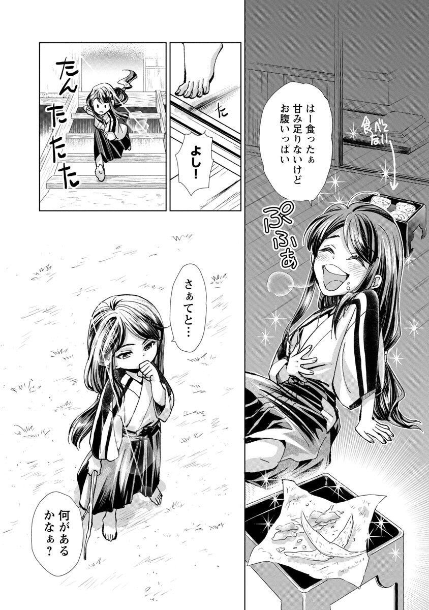 Nobunaga Kouteiki - Tensei Shitara Oda-san Chi no Hachi Otoko desu Chapter 2 16ページ