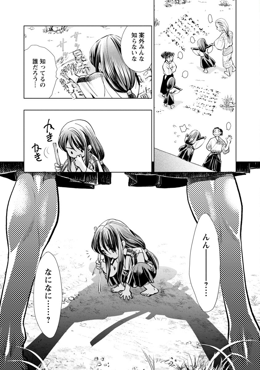 Nobunaga Kouteiki - Tensei Shitara Oda-san Chi no Hachi Otoko desu Chapter 2 18ページ