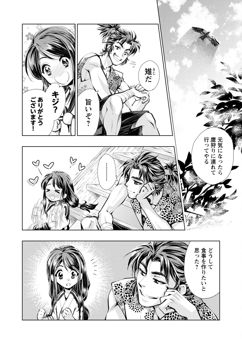 Nobunaga Kouteiki - Tensei Shitara Oda-san Chi no Hachi Otoko desu Chapter 2 27ページ