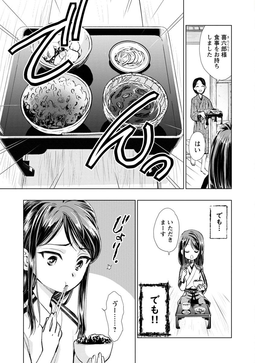 Nobunaga Kouteiki - Tensei Shitara Oda-san Chi no Hachi Otoko desu Chapter 2 5ページ