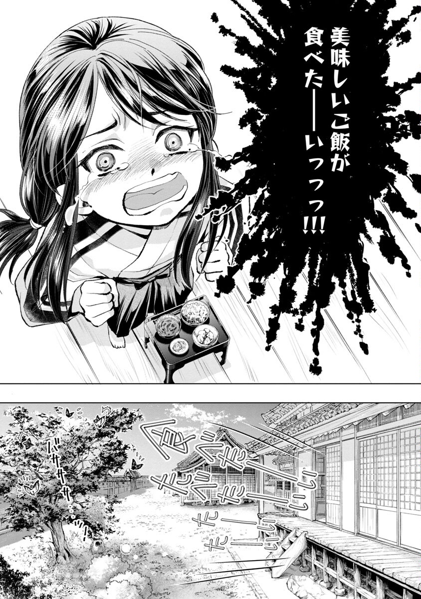 Nobunaga Kouteiki - Tensei Shitara Oda-san Chi no Hachi Otoko desu Chapter 2 6ページ