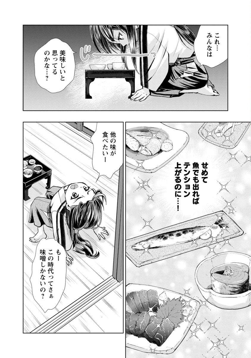 Nobunaga Kouteiki - Tensei Shitara Oda-san Chi no Hachi Otoko desu Chapter 2 9ページ