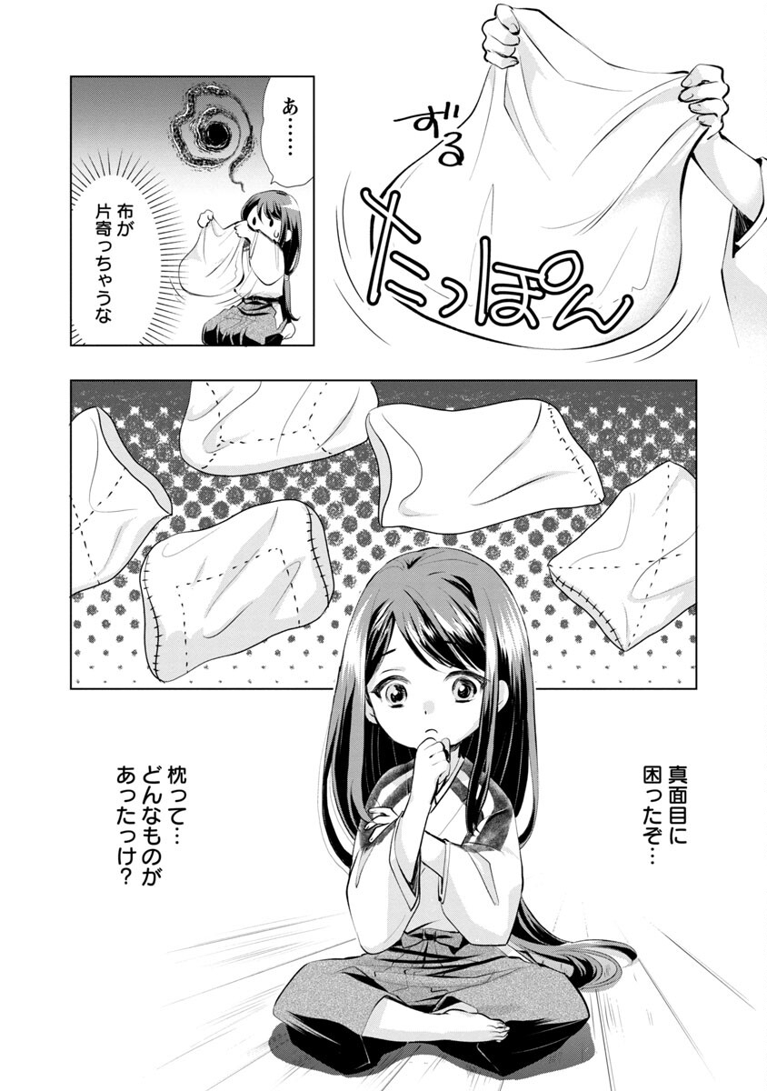Nobunaga Kouteiki - Tensei Shitara Oda-san Chi no Hachi Otoko desu Chapter 4 11ページ