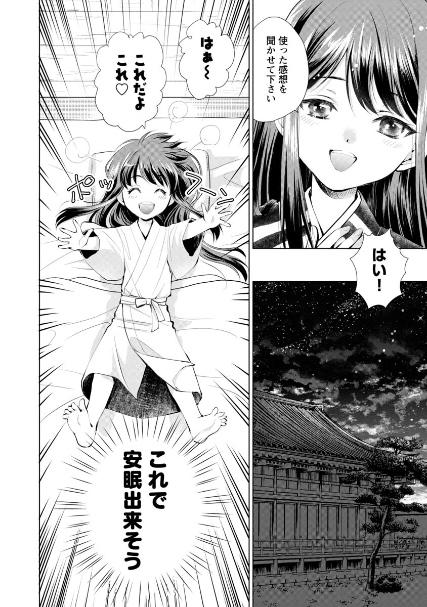 Nobunaga Kouteiki - Tensei Shitara Oda-san Chi no Hachi Otoko desu Chapter 4 15ページ